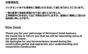 Richmond Hotel Asakusa