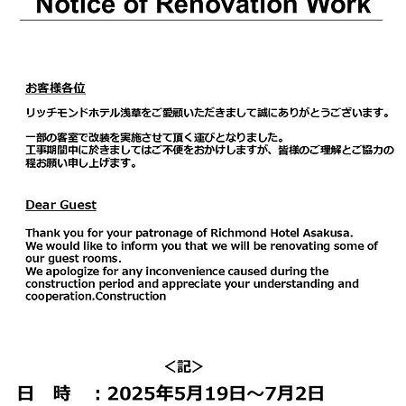 Richmond Hotel Asakusa Tokyo Exterior photo